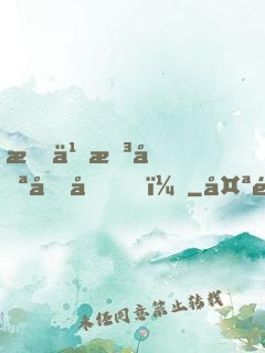 我也想努力??！